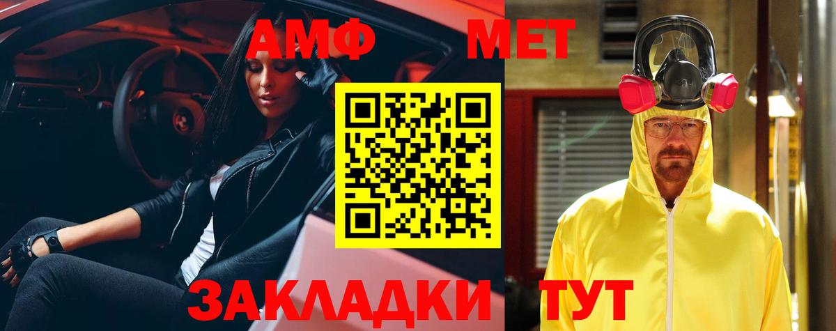 АМФЕТАМИН  Вход с VPN  Гусь-Хрустальный  АМФЕТАМИН Розовый 