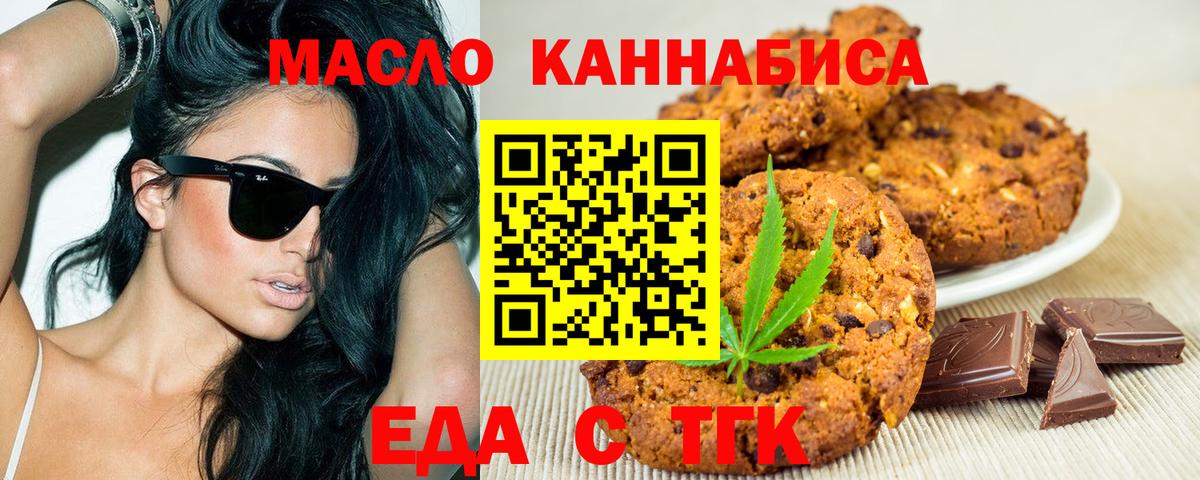 Canna-Cookies конопля  Вход с VPN  Гусь-Хрустальный 