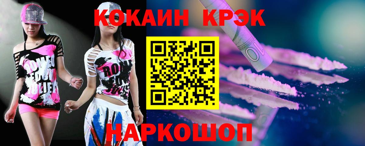 COCAIN Fish Scale  Cocaine 99%  Вход с VPN  купить   Гусь-Хрустальный 