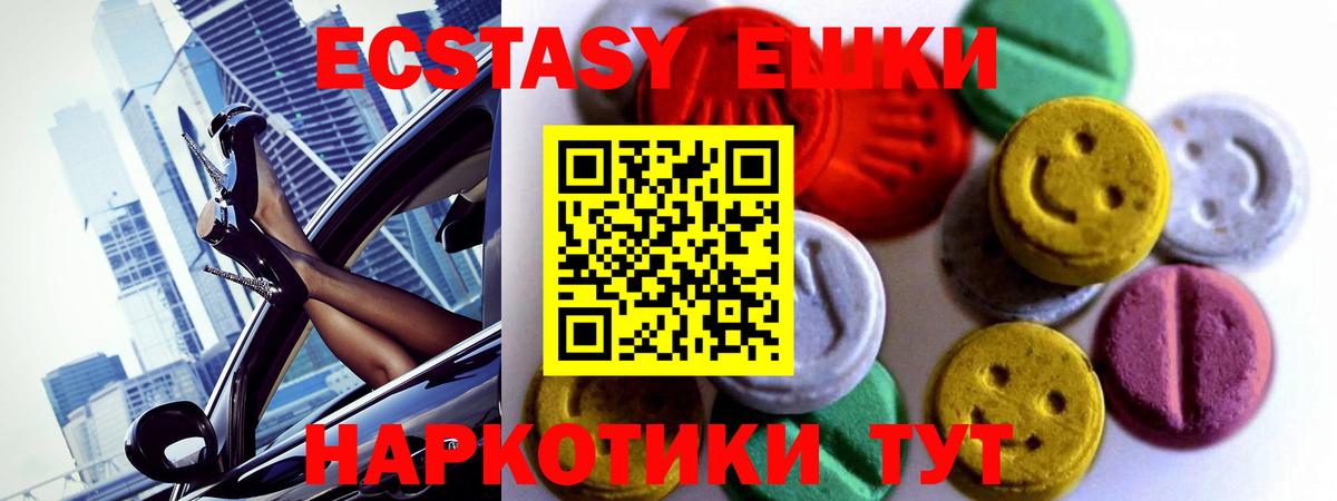 Ecstasy диски Гусь-Хрустальный