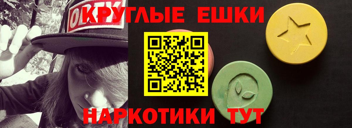 Гусь-Хрустальный  ЭКСТАЗИ Philipp Plein  Вход с VPN  Ecstasy 280мг 