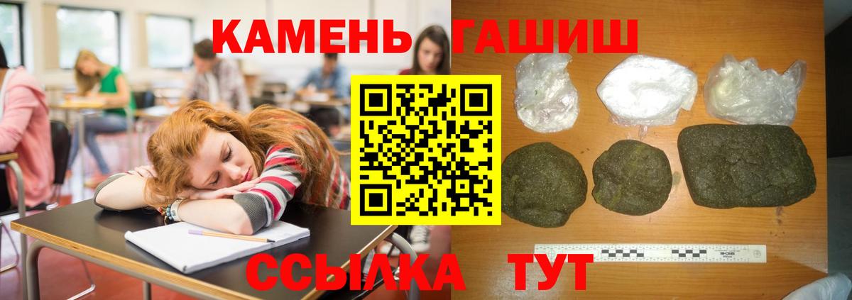 ГАШИШ гашик Гусь-Хрустальный