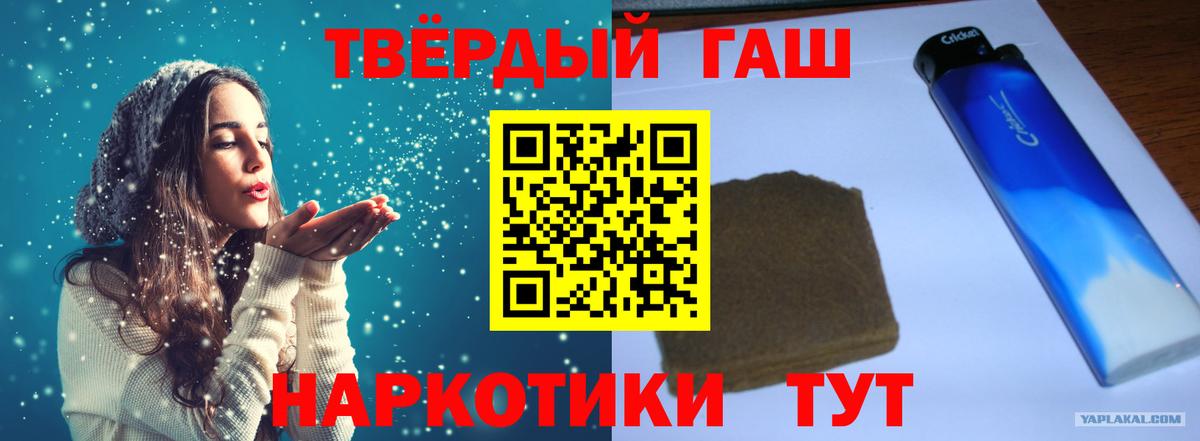 Гусь-Хрустальный  ГАШИШ Cannabis  Вход с VPN  ГАШИШ гашик 