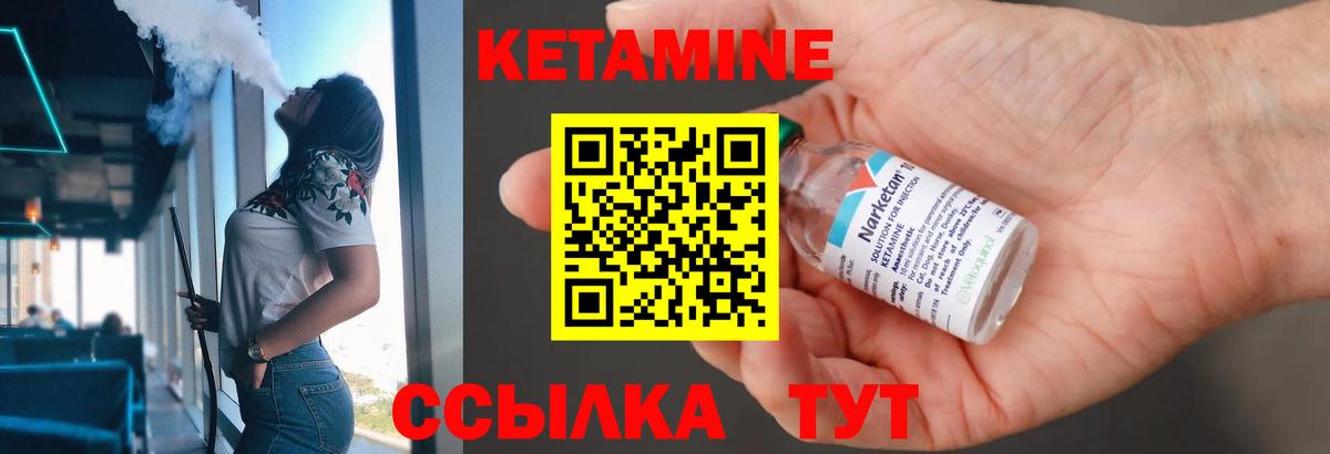 Гусь-Хрустальный  КЕТАМИН VHQ  мега как войти  Вход с VPN 