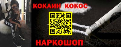 кокаин Гудермес