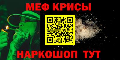 мефедрон VHQ Вязьма