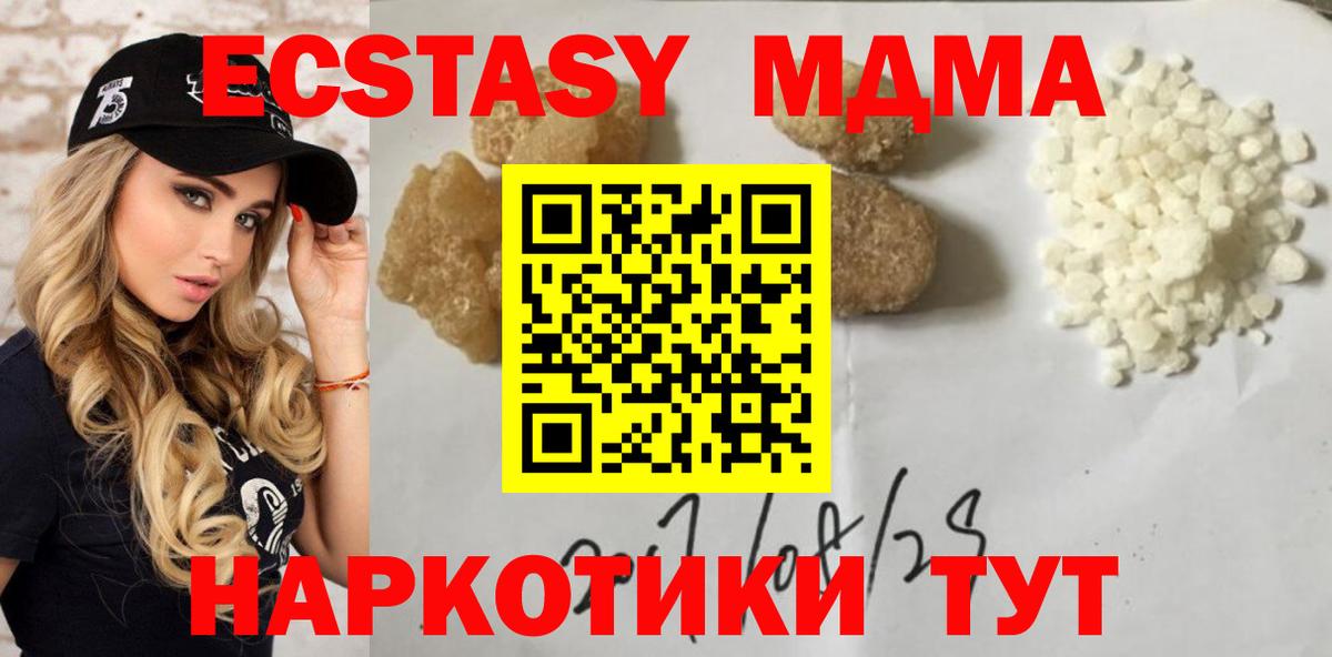 Лсд 25  ГАШИШ  Вход с VPN  Меф МЯУ МЯУ кристаллы  A-PVP СК   Гусь-Хрустальный  КОКАИН  Где продают наркотики? 