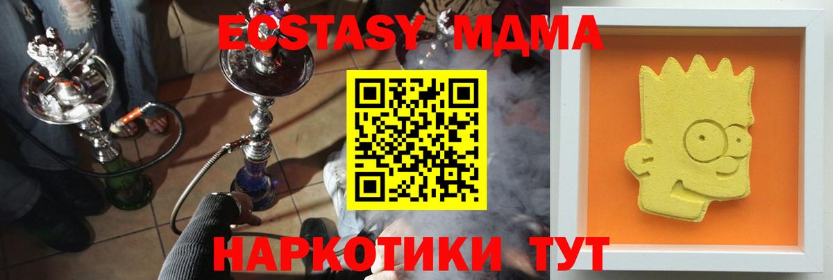 МДМА молли  Вход с VPN  Гусь-Хрустальный 