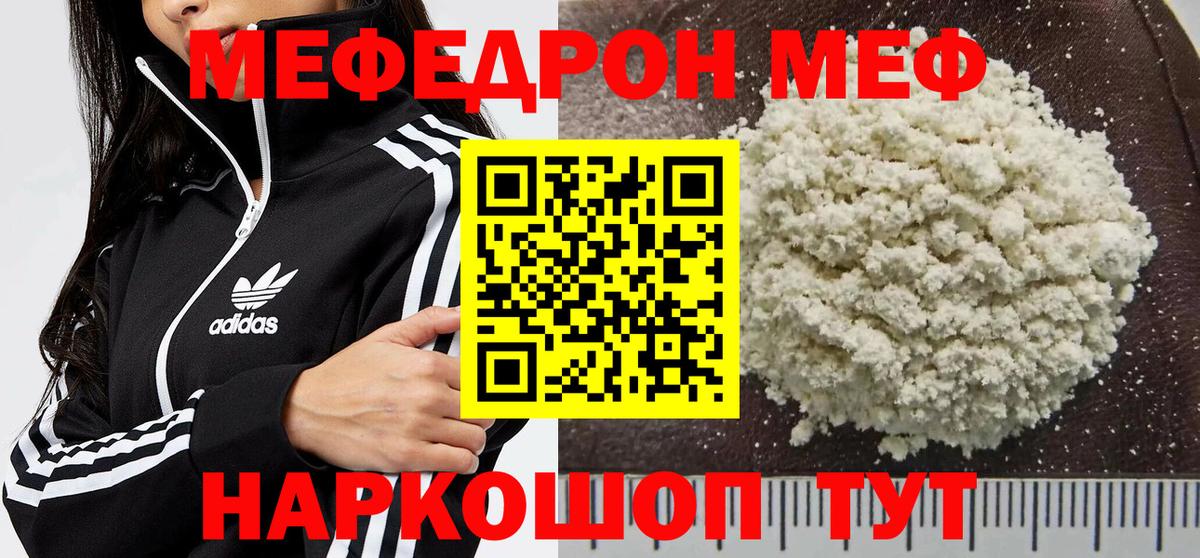 Гусь-Хрустальный  МЯУ-МЯУ  Вход с VPN  МЕФ мяу мяу 