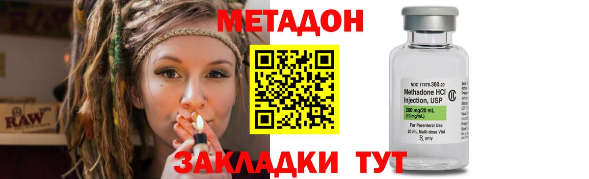 Метадон кристалл  МЕТАДОН methadone  Вход с VPN  Гусь-Хрустальный 