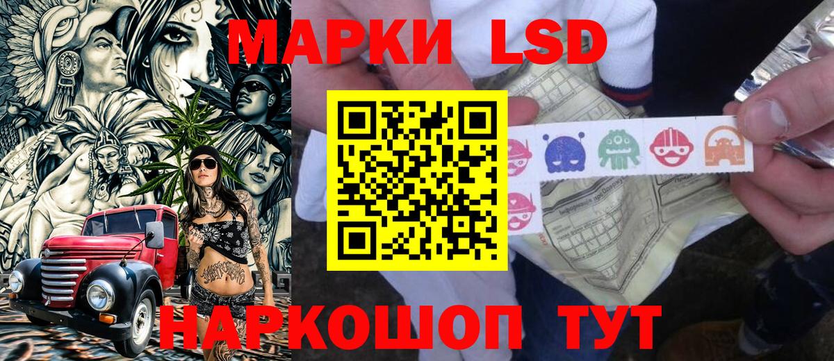 Марки 25I-NBOMe 1500мкг Гусь-Хрустальный