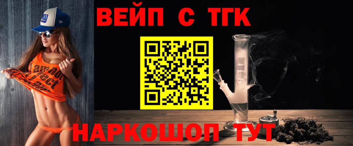 Гусь-Хрустальный  Дистиллят ТГК вейп  купить наркотики цена  Вход с VPN 